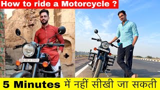 How to Ride a Bike or in the simplest way | Practical Knowledge