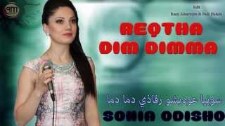 Sonia Odisho Reqtha Dim Dimma سونيا عوديشو رقاذي دما دما