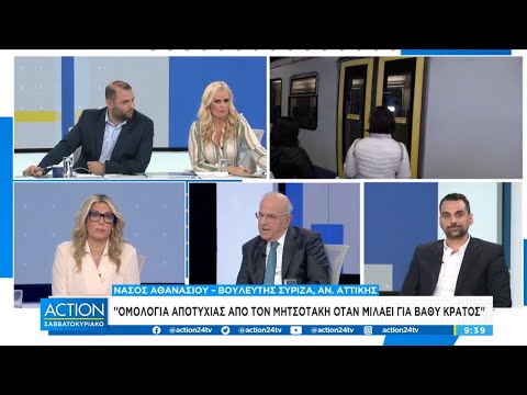 "Όταν πατέρας & μάνα χάνουν το παιδί τους, με μία λέξη μπορείς να το χαρακτηρίσεις: Μητσοτάκης"