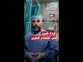 «صعوبات من جميع الجهات».. أزمة كبرى تواجه القطاع الطبي في غزة بسبب القصف الإسرائيلي