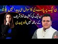 Majority of PML-N  is not supporting  Nawaz Sharif: Fawad Chaudhry