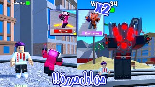 مستحيل حظي طلعلي 2 من اقوة يونت بالماب ومثيك الحب الجديد من اول مرة لعبة roblox !!