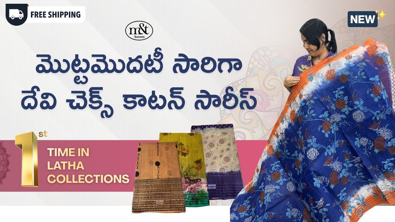 దేవి