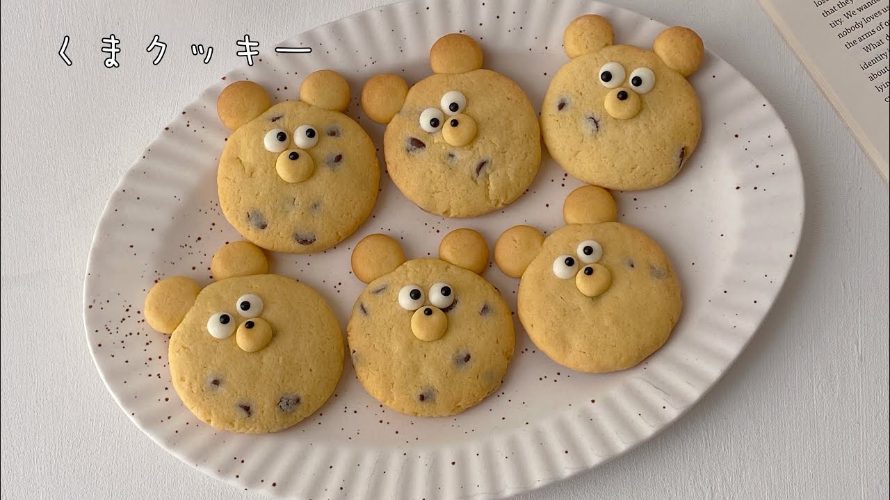 サクホロくまクッキー🍪🧸\卵黄消費/ラッピング解説付き🎀 - YouTube