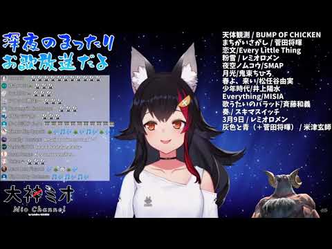 【大神ミオ/大神澪】灰色と青 [中/日／羅馬拼音]【ホロライブ/hololive】