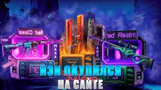 картинка: Открываю инвестиционные кейсы на сайте по открытию кейсов в cs 2 Окупились жестко на Bulldrop