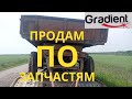 НЕ СМОГ УДЕРЖАТЬСЯ И КУПИЛ ПРИЦЕП 2птс4. телега на запчасти