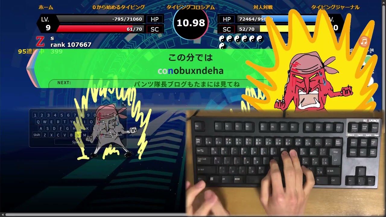 【タイピンガーZ】なんとなく100連勝してみた