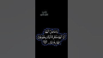 تلاوة للقارئ صاحب الحنجرة الذهبية 😔🌷#اسلام_صبحي
