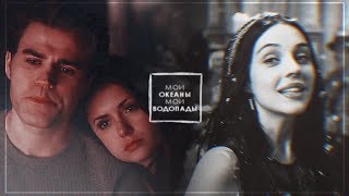 картинка: multifandom l мои океаны
