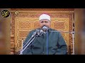 ياسلام على جمال القرآن الشيخ سيد متولي يبكي الحجر