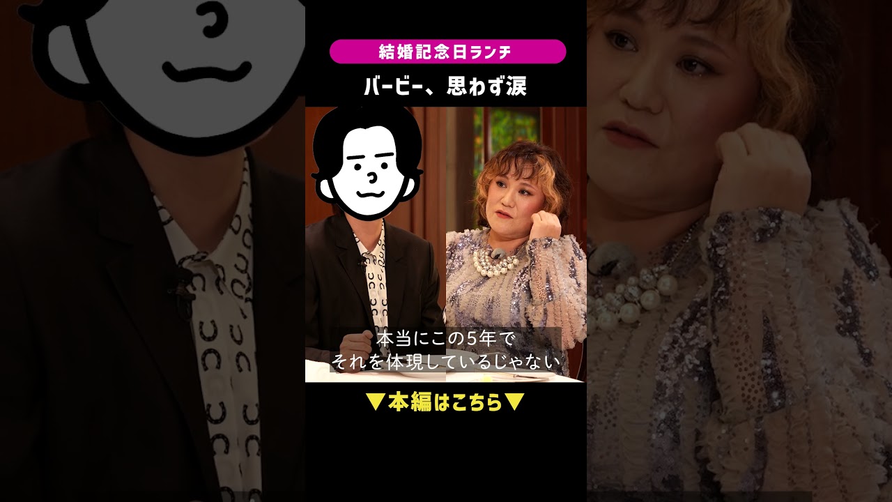 Emotional] Barbie breaks into tears at husband's confession: A