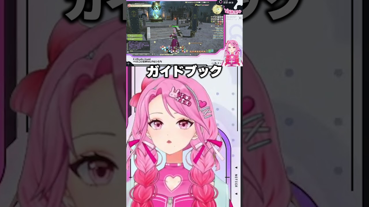 【FF14】モグモグガイドブックあるある #ff14 #vtuber #切り抜き