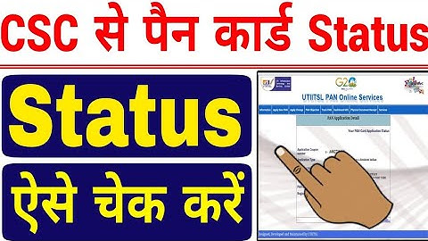 csc se pan card ka status kaise check kare | csc se pan card ka status kasie dekhe | check pan stats