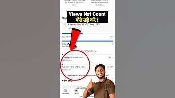 YouTube short video ke views count nahi ho raha hai Earn tab me 2025. kaise thik kare ?