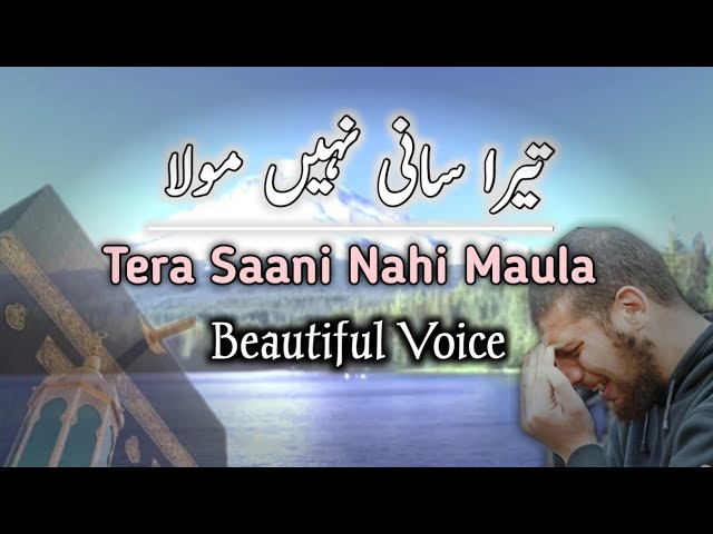 Tera Saani Nahi Maula تیرا سانی نہیں مولا  (Hamd) By Shahid - Beautiful Voice- @Shahid Releases