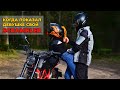 Самый необычный МИНЧИК. Обзор MINSK SCR 250. Белорусский SCRAMBLER. Честный отзыв о мотоцикле