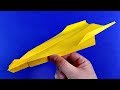 Как сделать бумажный самолетик который далеко летает   Оригами самолет