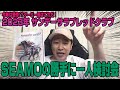 【競馬】今年は豊作!？ダービー馬はこれだ！2023年 サンデーサラブレッドクラブ SEAMOの勝手に一人検討会！