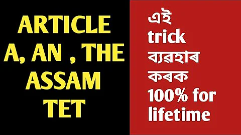 Assam tet, ARTICLE, ssc chsl, railway, Apsc complete lesson with exercise in assamese