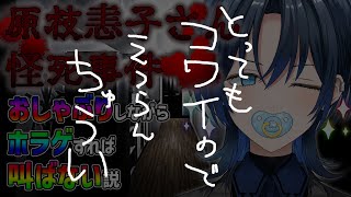 見るな