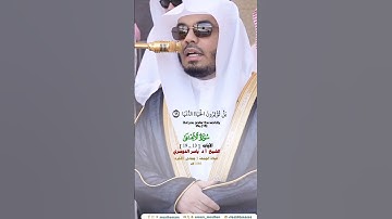 قد أفلح من تزكى_سورة  الأعلى_صلاة الجمعة لفضيلة الشيخ أ.د. ياسر الدوسري 5 جمادى الآخرة 1446هـ_#quran