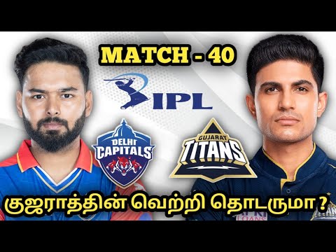 DC vs GT 40th IPL match prediction Tamil| dc vs GT dream11 prediction tamil| Delhi vs Gujarat