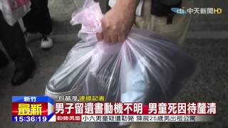 20150513中天新聞　小六童命案　監視器拍到第三關鍵人落網
