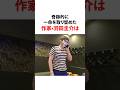 #羽田圭介#芥川賞 #作家 #ツールドフランス