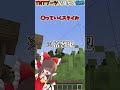 TNTブーツがある世界で爆発しまくってみたwww【マイクラ豆知識 解説 裏技】【マインクラフト ゆっくり実況】#Shorts