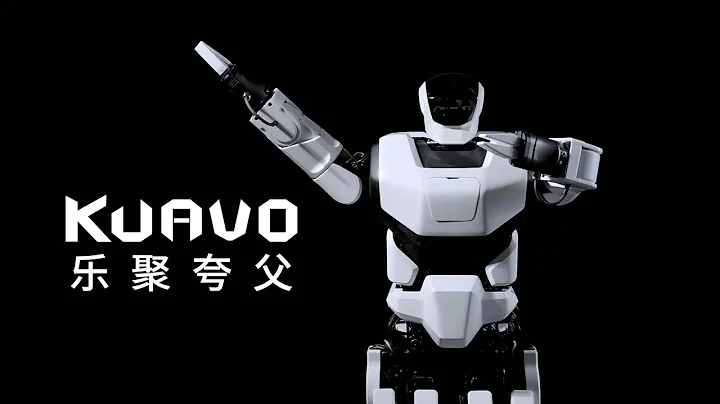 樂聚發佈首款人形機械人KUAVO，搭載開源鴻蒙系統，年底開始交付！LEJUROBOT Unveils First Humanoid Robot KUAVO - 天天要聞