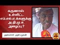 New video by Thanthi TV on YouTube