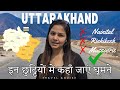 Best places to go for summer vacation and where should not go in uttarakhand important to know