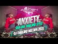 ANXIETY DOECHII CHA CHA THAILAND STYLE mixtape 2025 DJ ALADEN REMIX ph #thailandremix