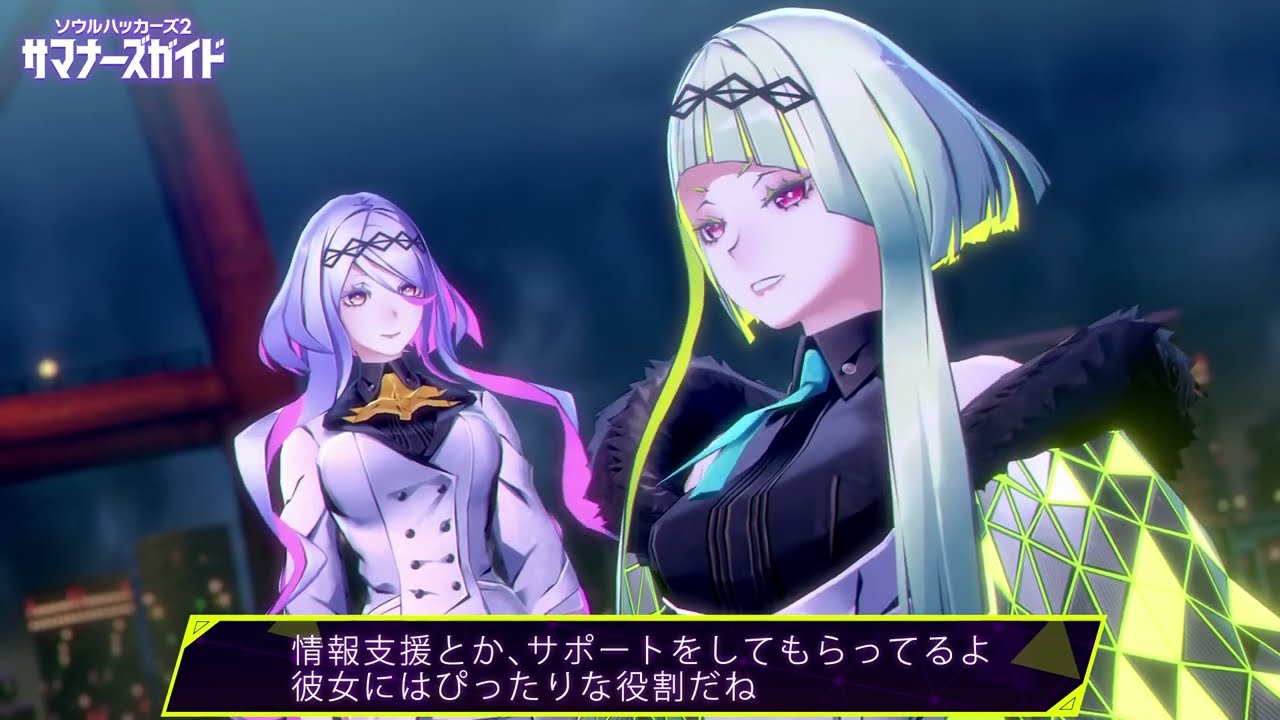 Soul Hackers 2 'Summoners Guide Vol. 4' video - Ringo, Figue, and