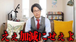 最近のネットニュースがひどい