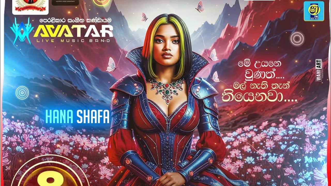Avatar live musical show weliveriya ....  හනා...