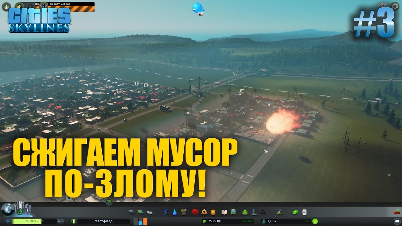 Cities skylines цунами. Сити скайлайн сноуфол. Ситис скайлайн горная карта. Cities skylines вылетает при загрузке карты виндовс 10. Cities skylines свалка.