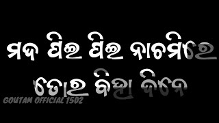 BHAL PAI BHULIGALU JEN DINE😢//PRAKASH JAL//SAMBALPURI BLACKSCREEN LYRICS STATUS//WHATSAPP STATUS