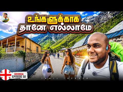 Georgia-வ விட்டு கிளம்ப வேண்டிய நேரம் வந்துருச்சுங்க 🫡🇮🇳| Georgia Ep - 2 | Tamil Trekker