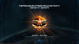 ★ Гайд по Протоссам StarCraft 2 HoTS от ZERGTV - Даю уроки по SC2 (в описании) ★ ★ Гайд по Протоссам StarCraft 2 HoTS от ZERGTV - Даю уроки по SC2 (в описании) ★