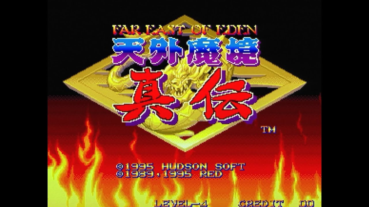 【NEOGEO-CD】天外魔境 ~ 真伝