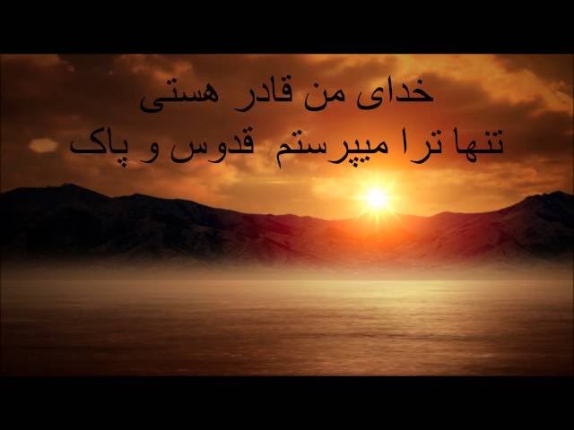 Darya Music, Omidam Bar Tost LYRIC VIDEO