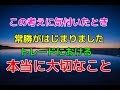 【勝てる投資家だけが見えてるもの】この考えに気付いた時、常勝が始まりました　トレードにおける本当に大切なこと　中卒の僕でも勝てる投資法