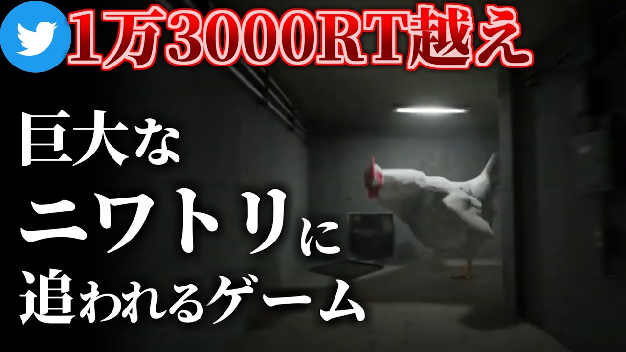 巨大な殺人ニワトリに襲われるホラーゲーム『Chicken Feet』10月25日