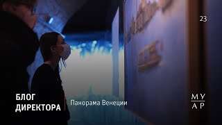 Блог Елизаветы Лихачевой: Панорама Венеции