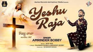 Yashu Raja || Amrinder Bobby || Brand New christian worship song || NEW MASIHI GEET