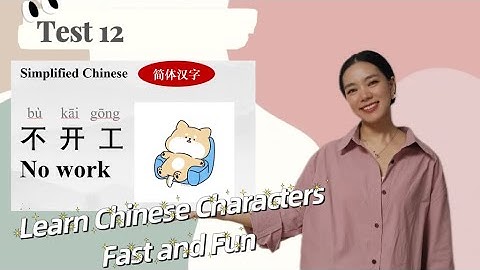 Test 12 Learn Chinese Characters with Pictures and Stories like a Native speaker for beginners