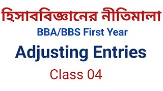Principle of Accounting // honours first year // bba// bbs// Class 04 // adjusting entries