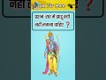 ये गलती मत करना ❌ #gkshorts #shorts #gk #facts #gkfacts #gkquiz #viralshorts #helthbenefits #viral